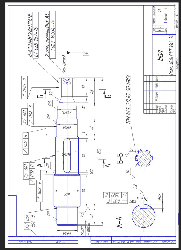 Инженерная графика — Чертеж №6047010
