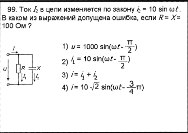 Задачи по электротехнике. Необходимо развернутое решение — Задача №6089717