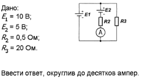 Определить показание амперметра — Задача №6086788
