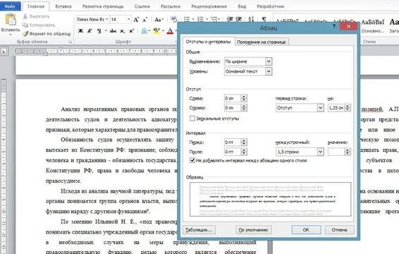 tz_kakoj_shrift_ispolzuetsya_v_kursovoj_rabote_risunok2.jpg